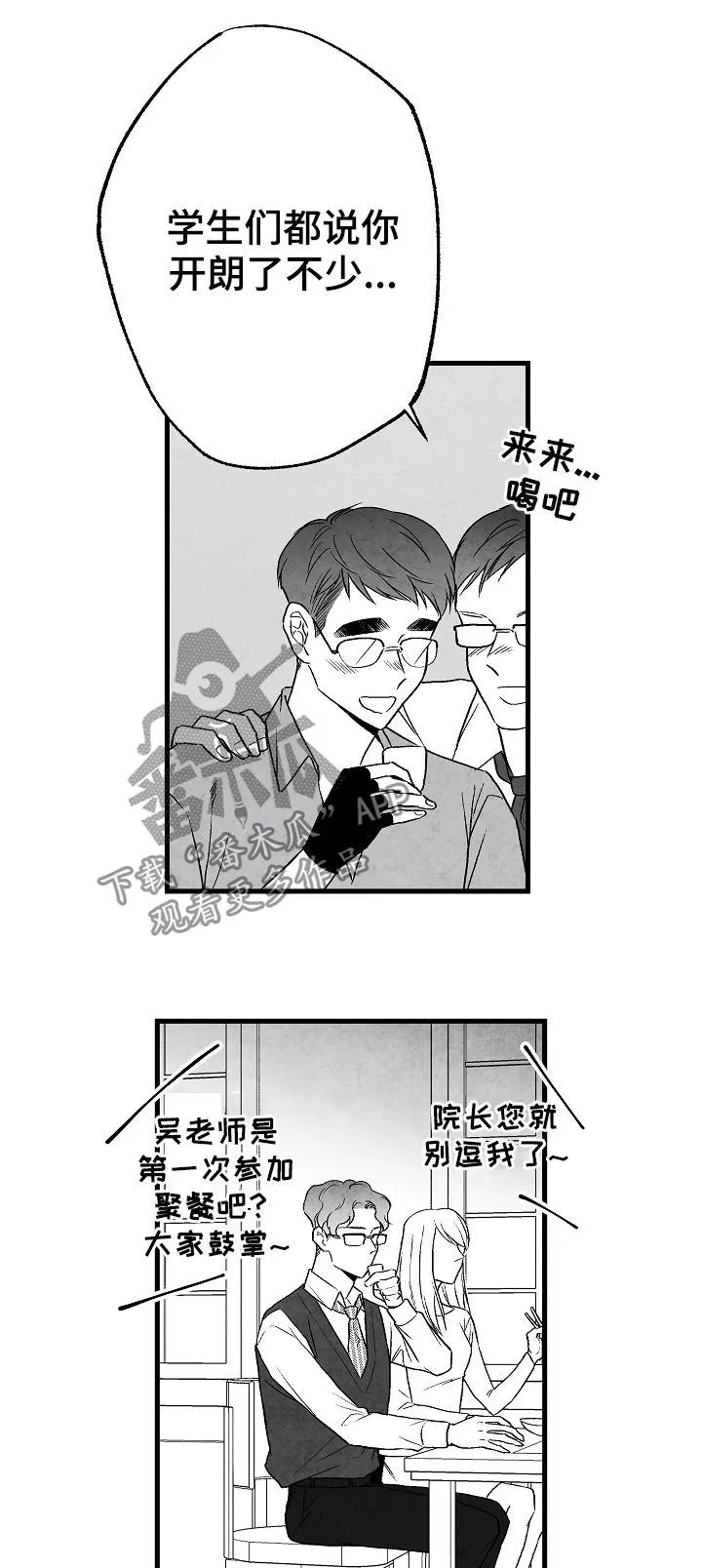 治愈人生漫画图片漫画,第47章：幸福的希望16图