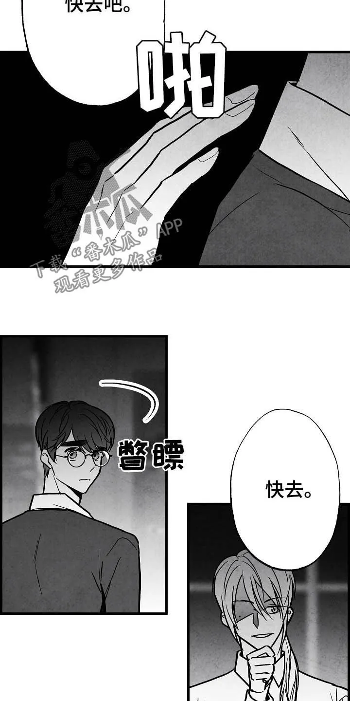 漫画治愈系人生漫画,第94章：【第二季】同类人20图