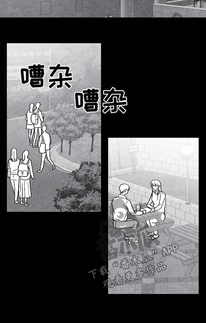 治愈人生漫画漫画,第67章：11年前2图