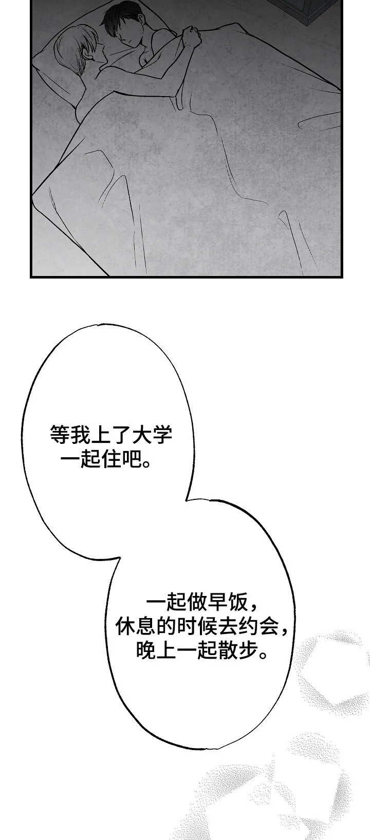 治愈日本漫画漫画,第73章：周末14图