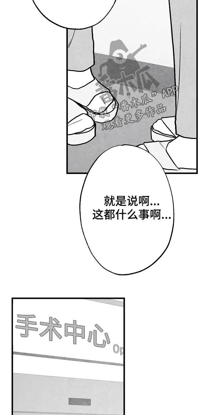 治愈日本漫画漫画,第86章：【第二季】包厢7图