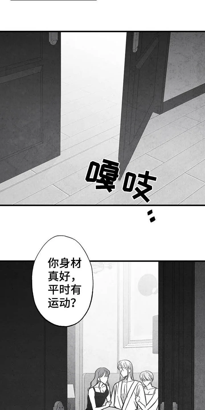 生活治愈漫画漫画,第98章：【第二季】眼神5图