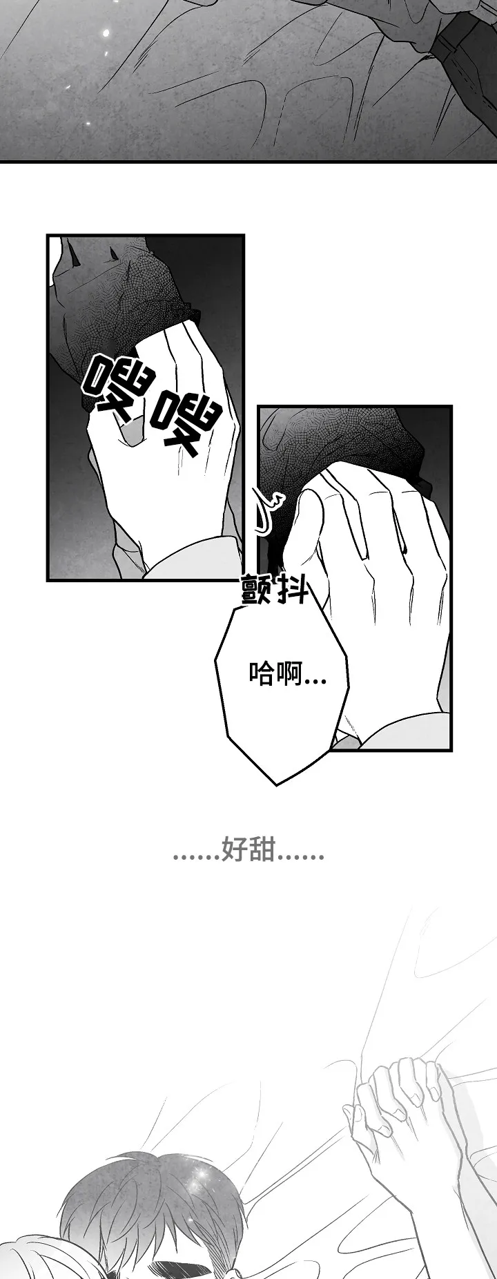 治愈人生漫画图片漫画,第50章：好甜22图