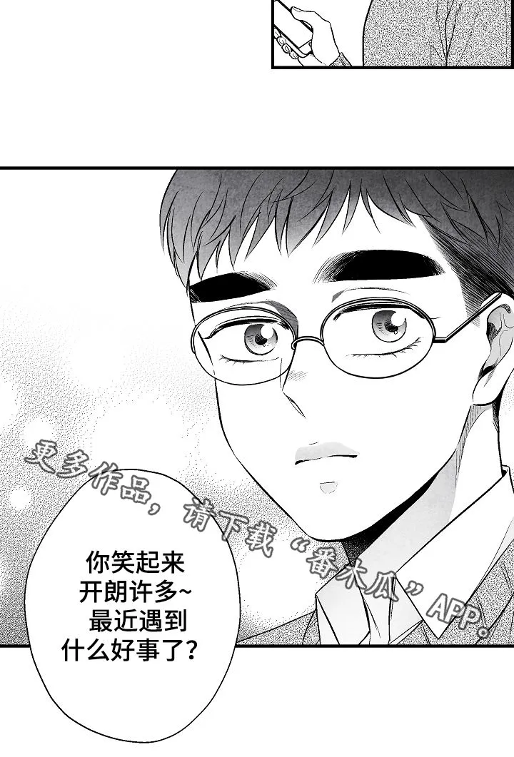 生活治愈漫画漫画,第30章：心花怒放20图