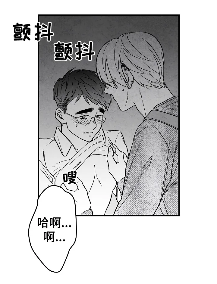 励志治愈漫画漫画,第51章：别说话14图