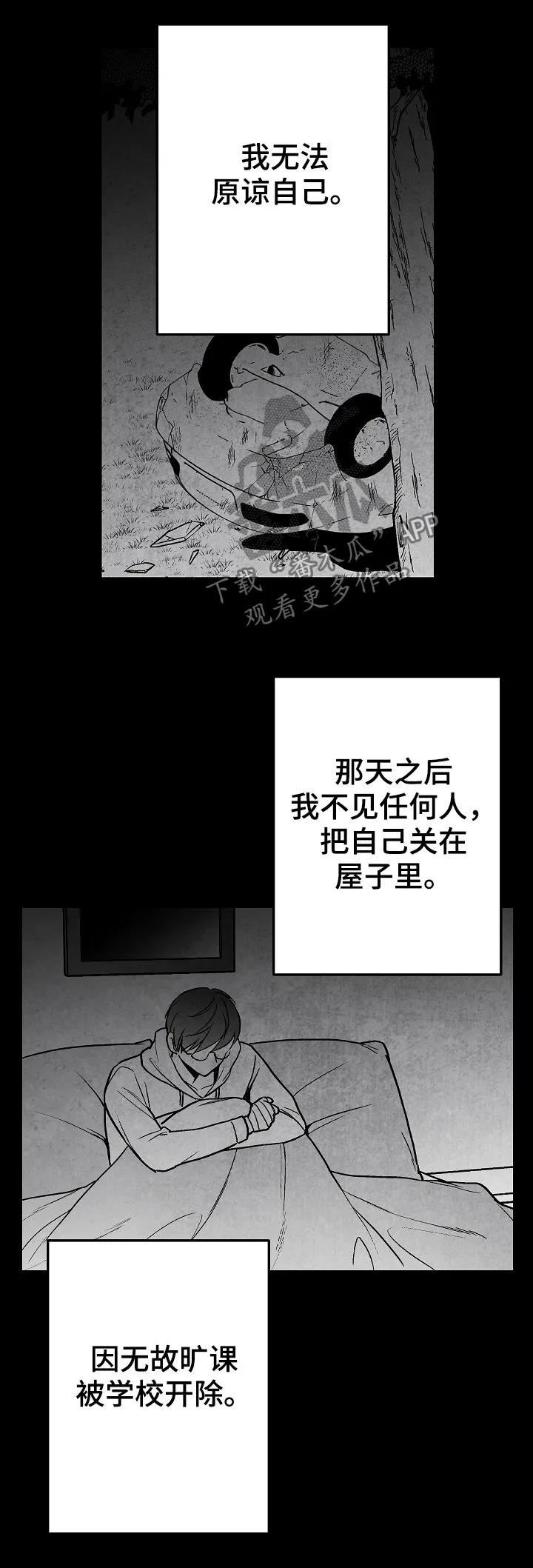 治愈漫画简单漫画,第68章：偿还13图