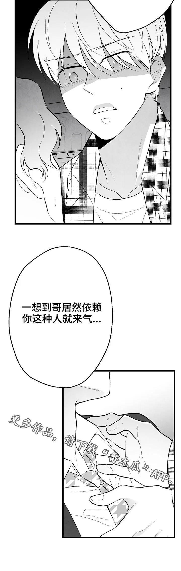 治愈人生漫画图片漫画,第38章：请假20图