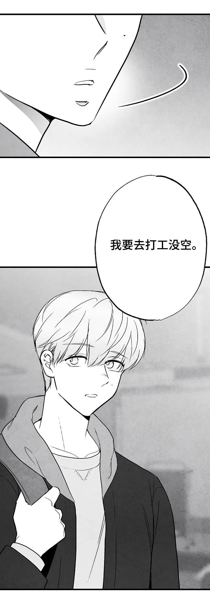 我的治愈人生方棠漫画,第75章：【第二季】聚餐8图