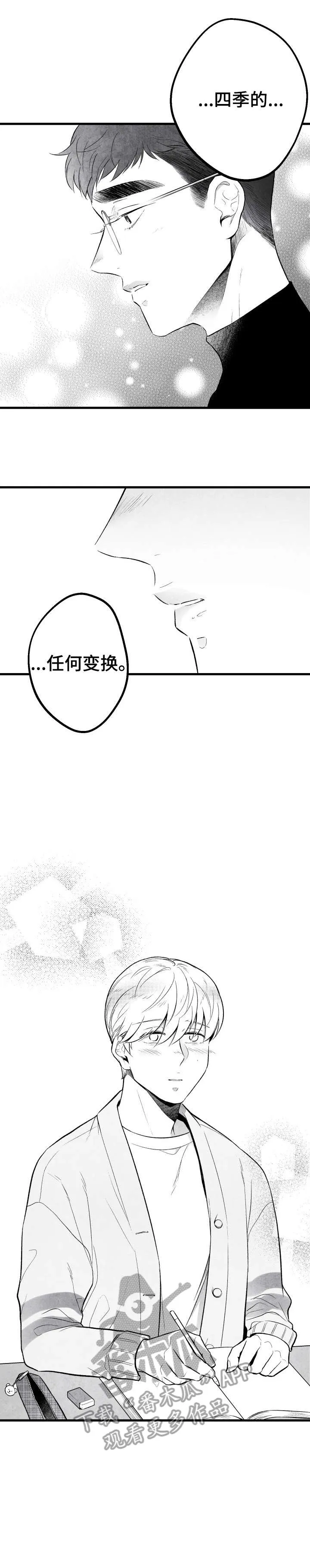 励志治愈漫画漫画,第13章：怎么办5图