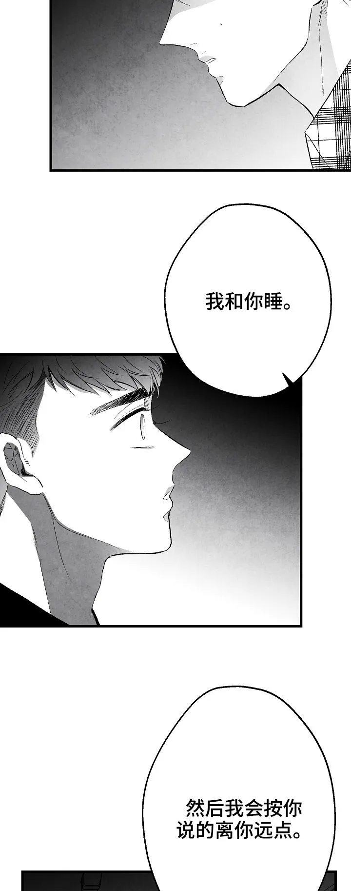 治愈人生漫画漫画,第41章：做不到14图