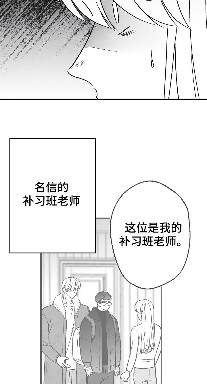 治愈人生漫画图片漫画,第58章：面熟7图