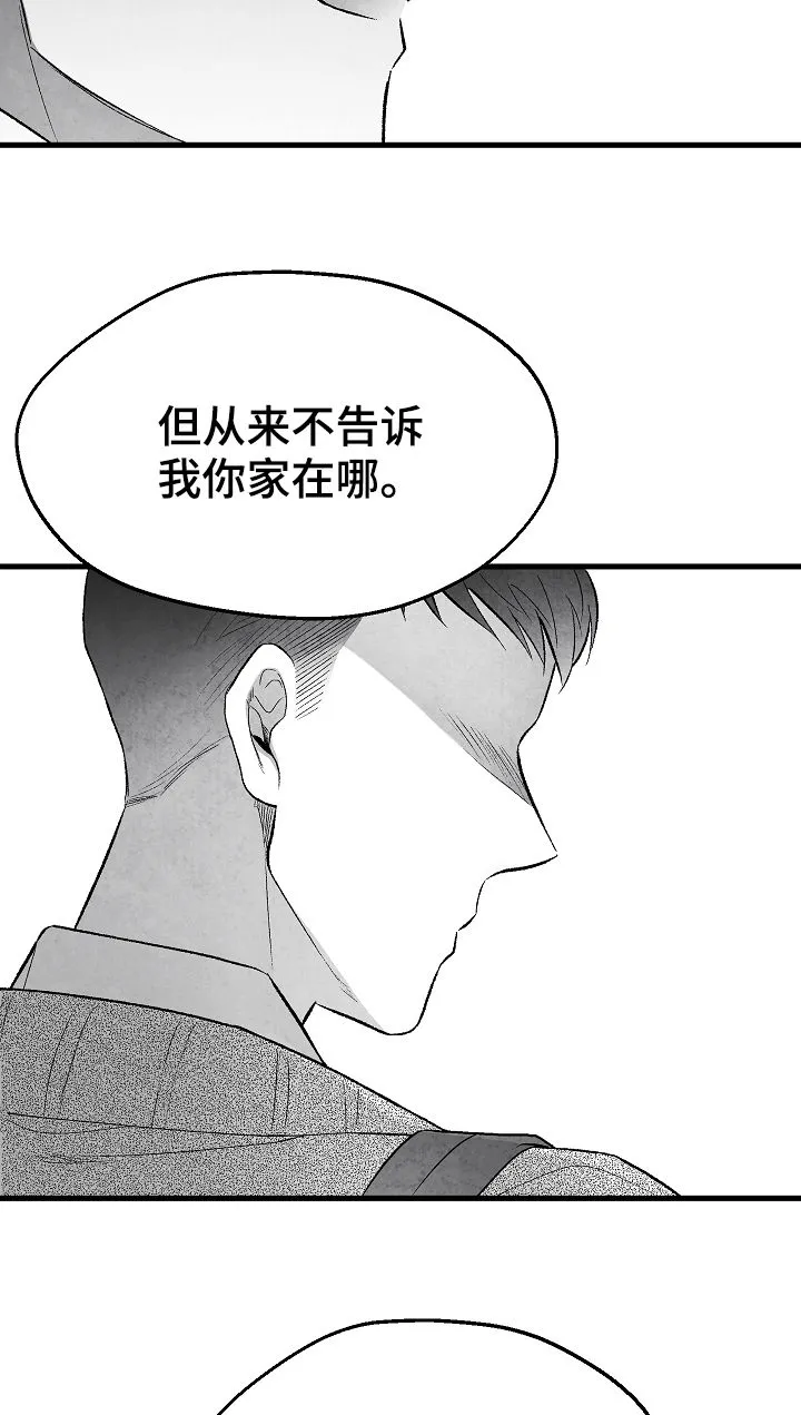 治愈漫画书漫画,第35章：找上门16图