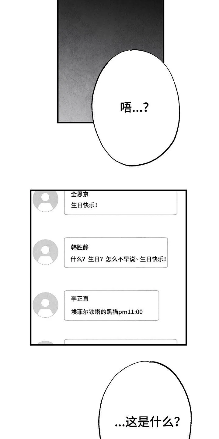 茶生活治愈人生漫画,第81章：【第二季】蛛丝马迹17图