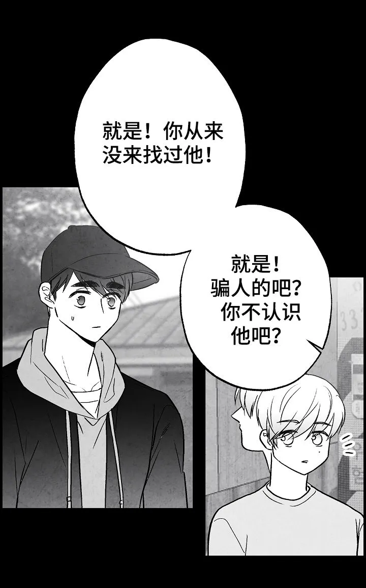 漫画治愈系人生漫画,第69章：叔叔6图