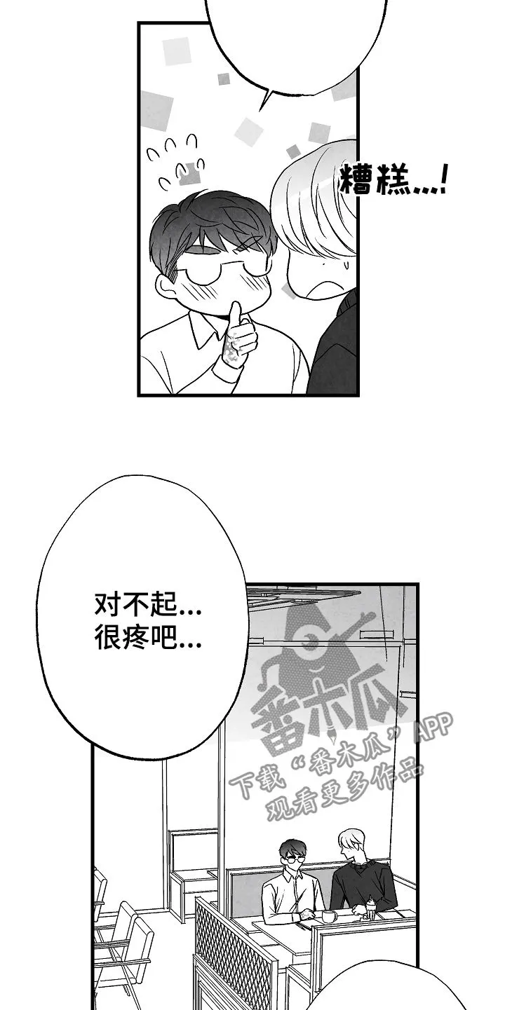 茶生活治愈人生漫画,第53章：牵手14图