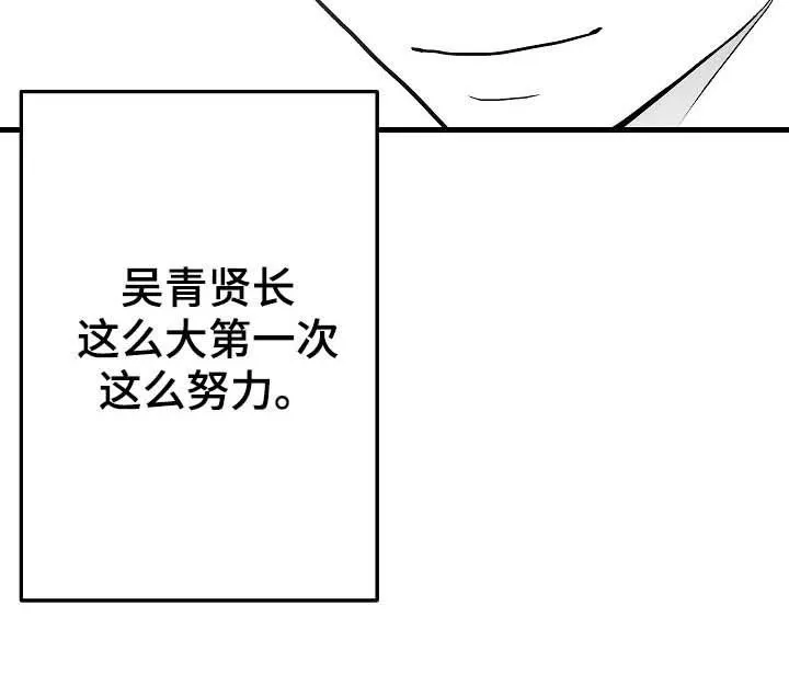 治愈人生漫画漫画,第89章：【第二季】初恋28图