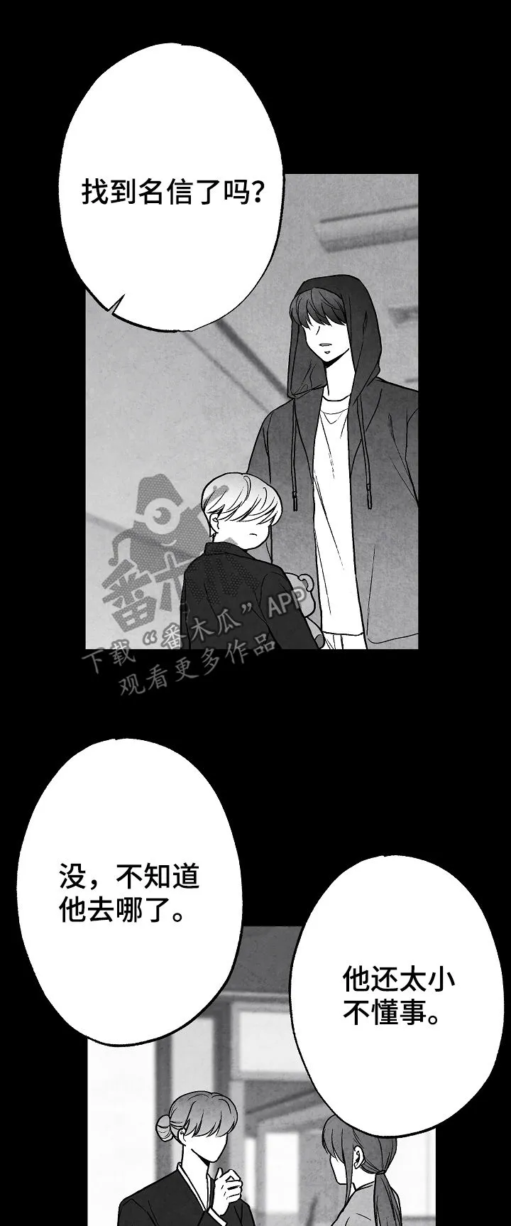 治愈漫画简单漫画,第68章：偿还4图