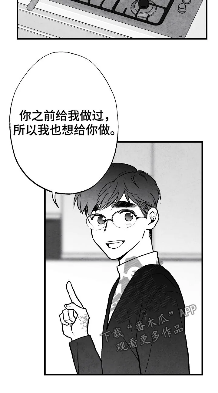 茶生活治愈人生漫画,第72章：离开10图