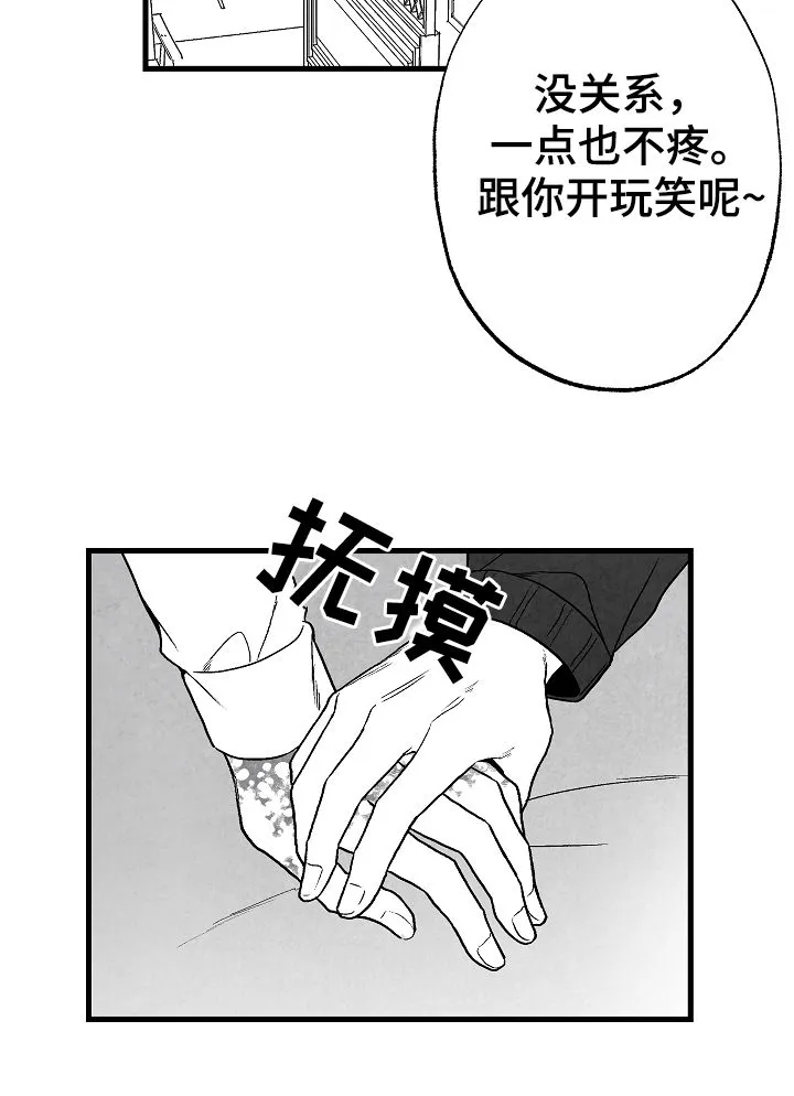 茶生活治愈人生漫画,第53章：牵手15图