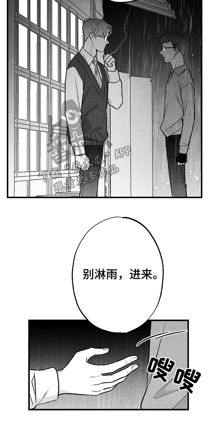 治愈日本漫画漫画,第48章：准备好退出9图