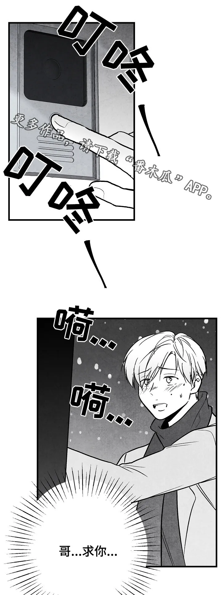 茶生活治愈人生漫画,第72章：离开1图