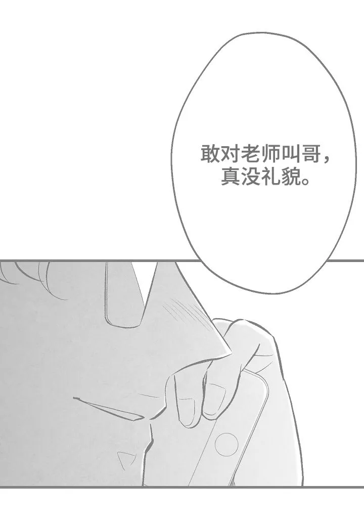 治愈人生漫画图片漫画,第38章：请假6图