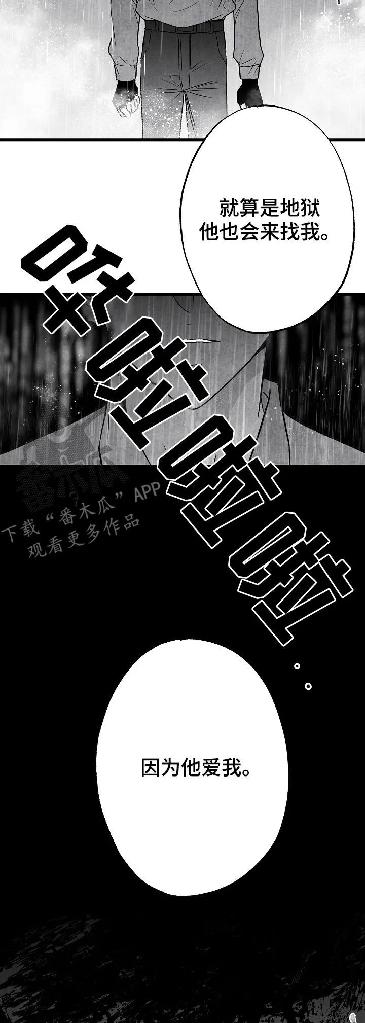 治愈日本漫画漫画,第48章：准备好退出12图