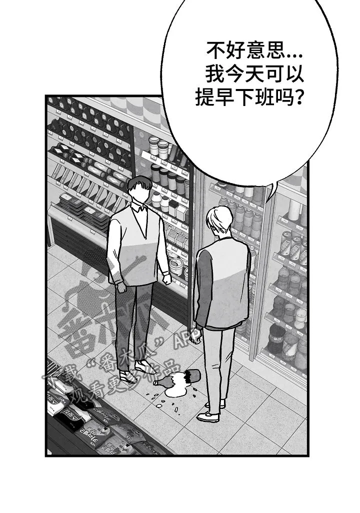 励志治愈漫画漫画,第71章：躲起来18图