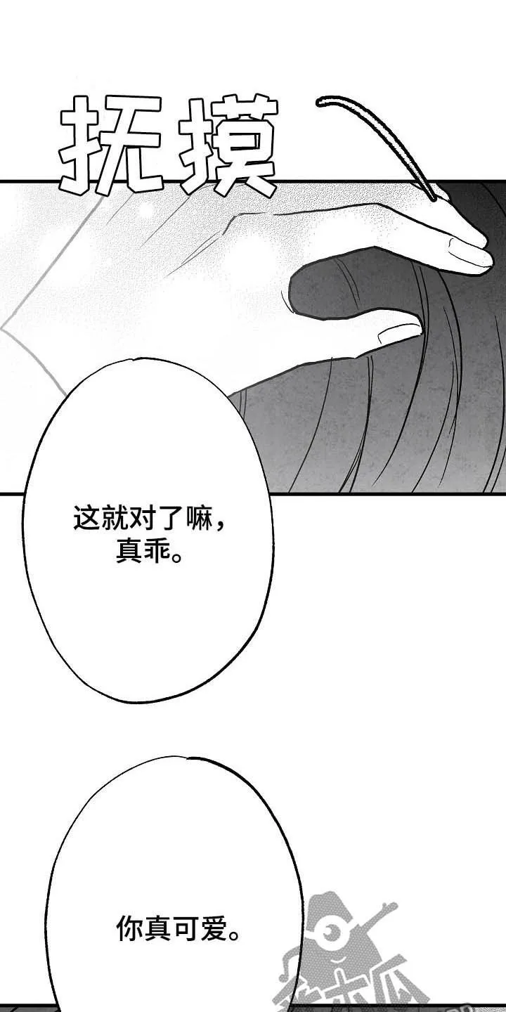 治愈人生漫画漫画,第89章：【第二季】初恋22图