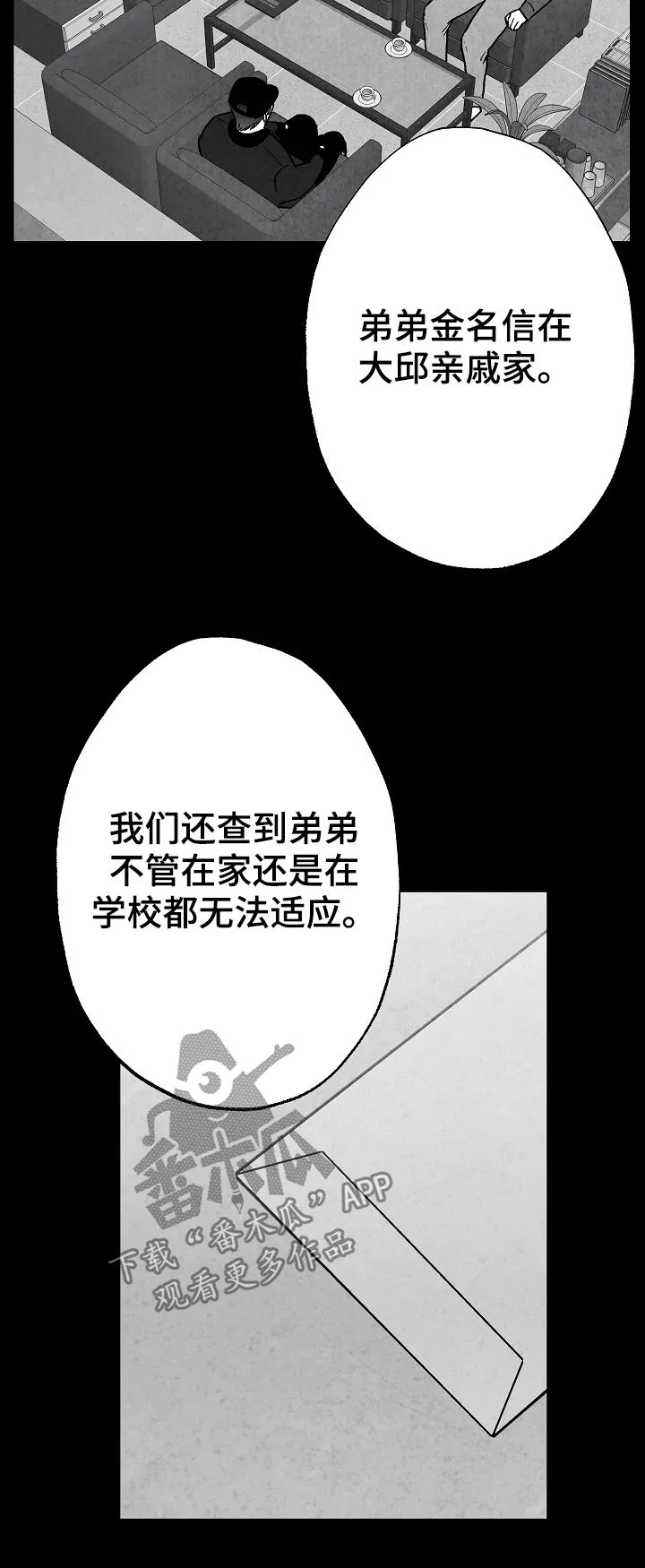 治愈漫画简单漫画,第68章：偿还20图