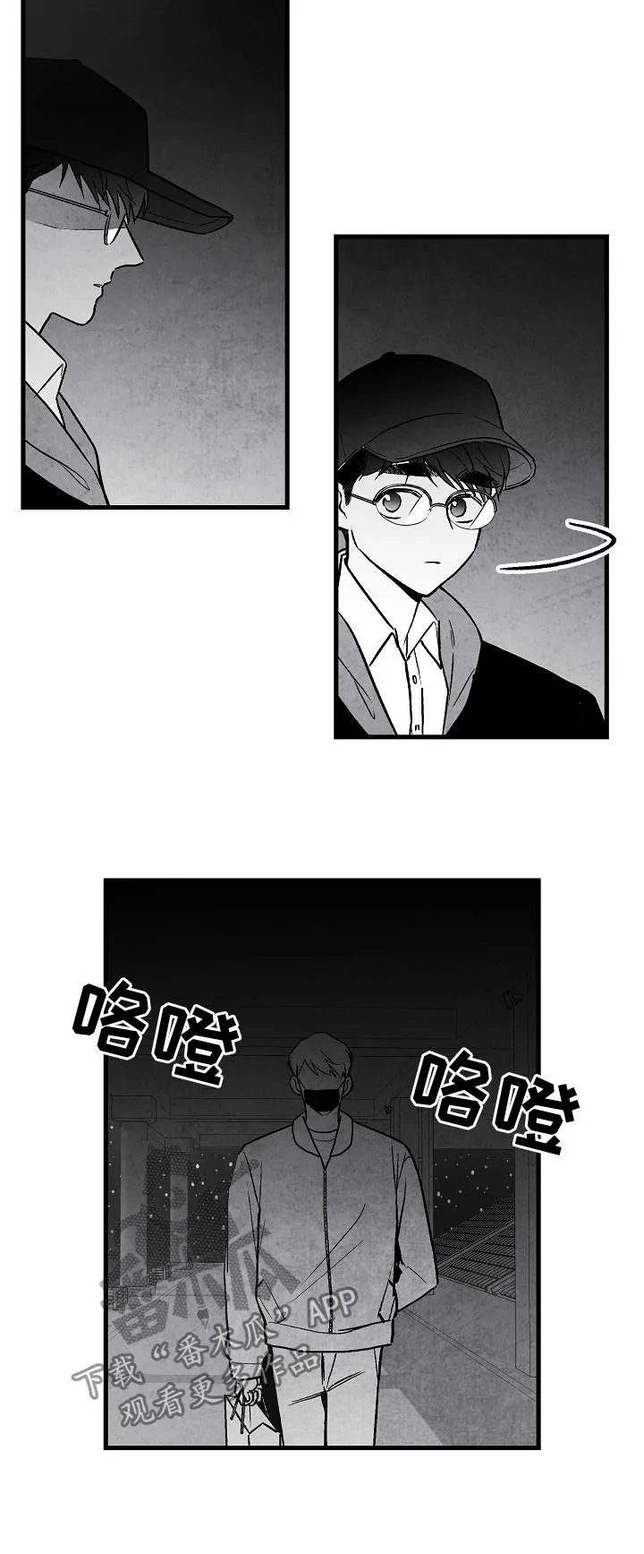 励志治愈漫画漫画,第71章：躲起来4图