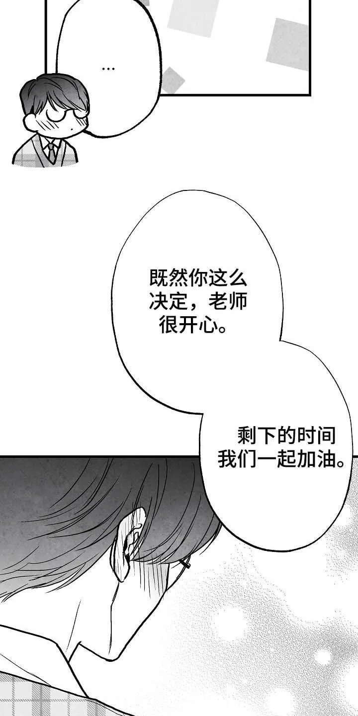 治愈人生漫画漫画,第90章：【第二季】无疾而终16图