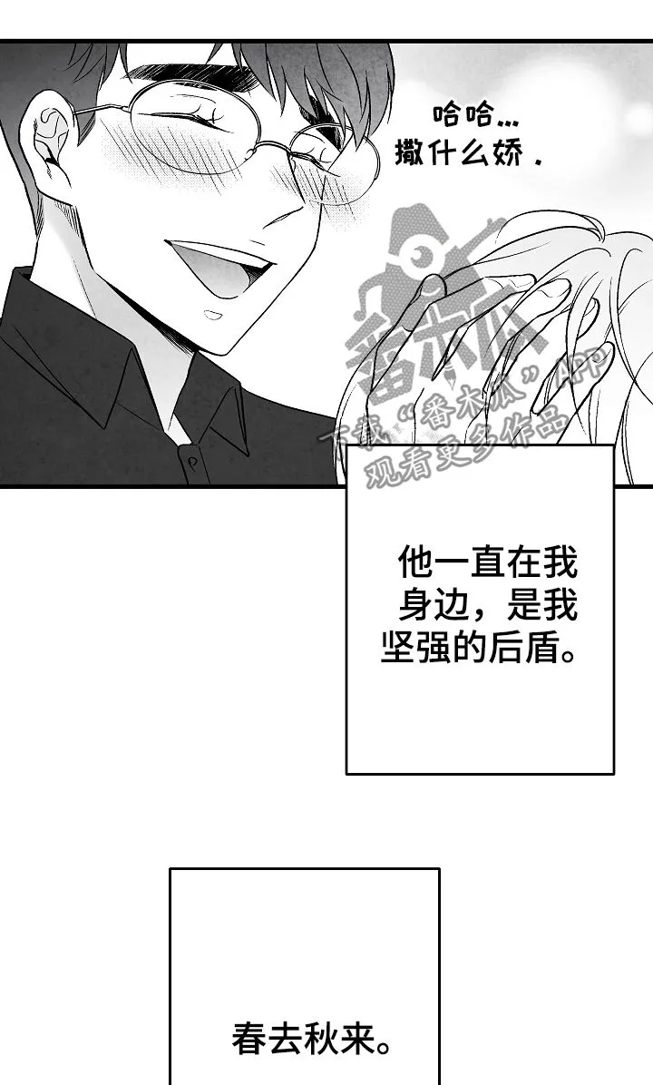 有哪些治愈的漫画漫画,第55章：高考15图