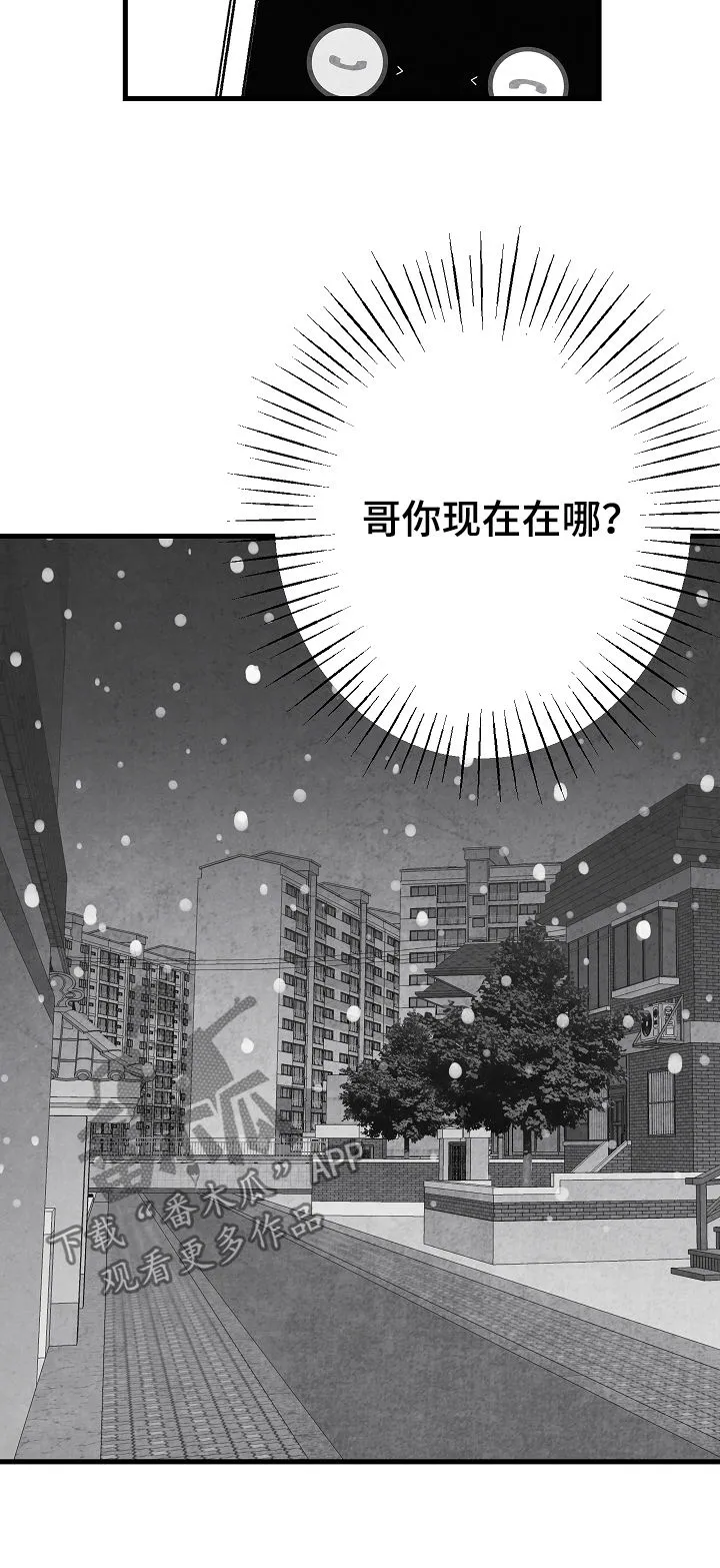 励志治愈漫画漫画,第71章：躲起来21图