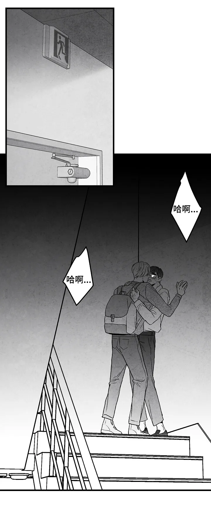 励志治愈漫画漫画,第51章：别说话12图