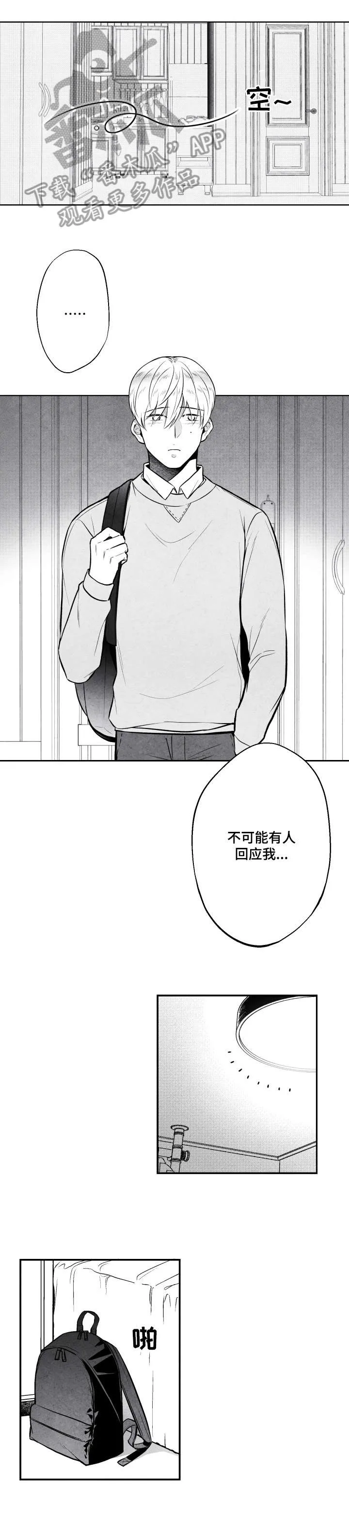 人生必看治愈漫画漫画,第10章：睡迟4图