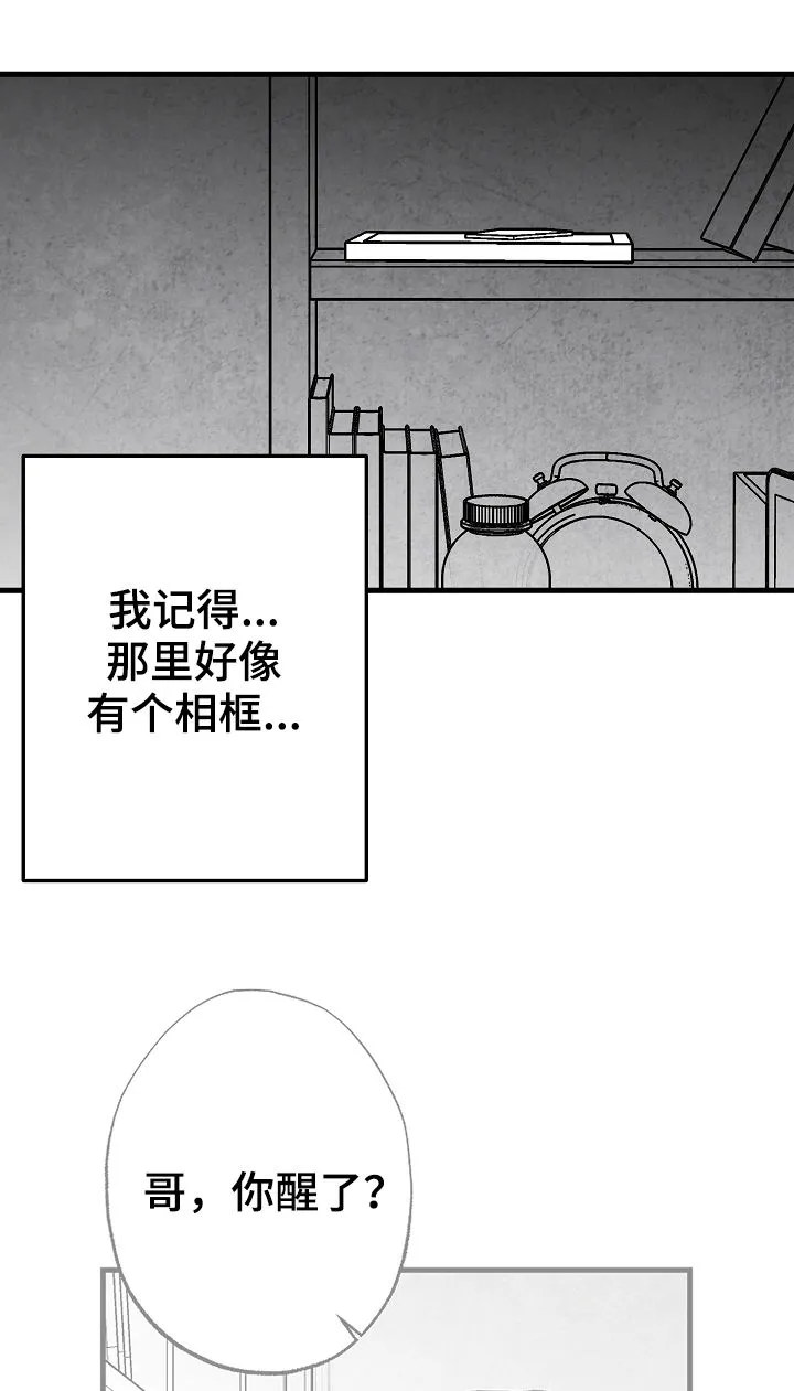 治愈人生漫画图片漫画,第65章：爱5图