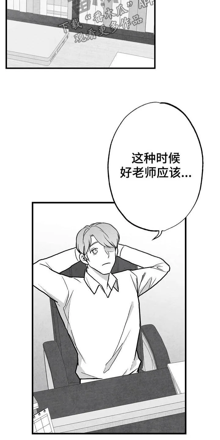 治愈人生漫画漫画,第90章：【第二季】无疾而终5图