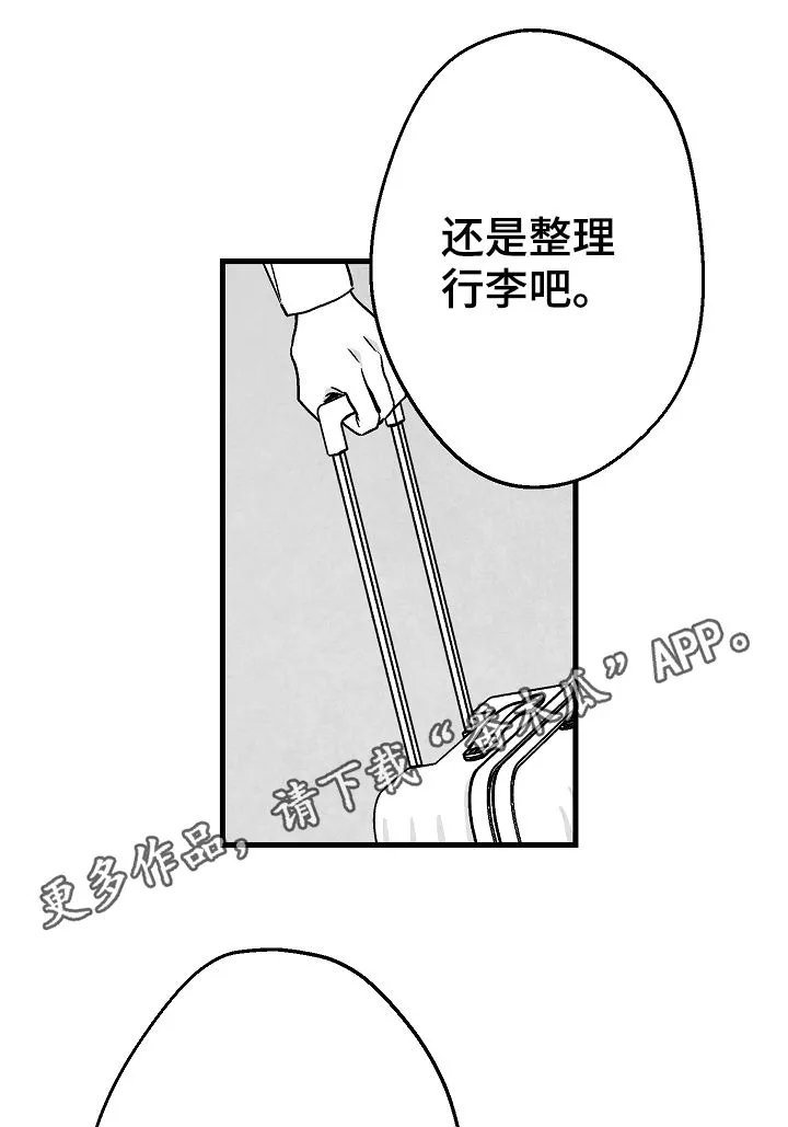 治愈人生漫画图片漫画,第58章：面熟1图