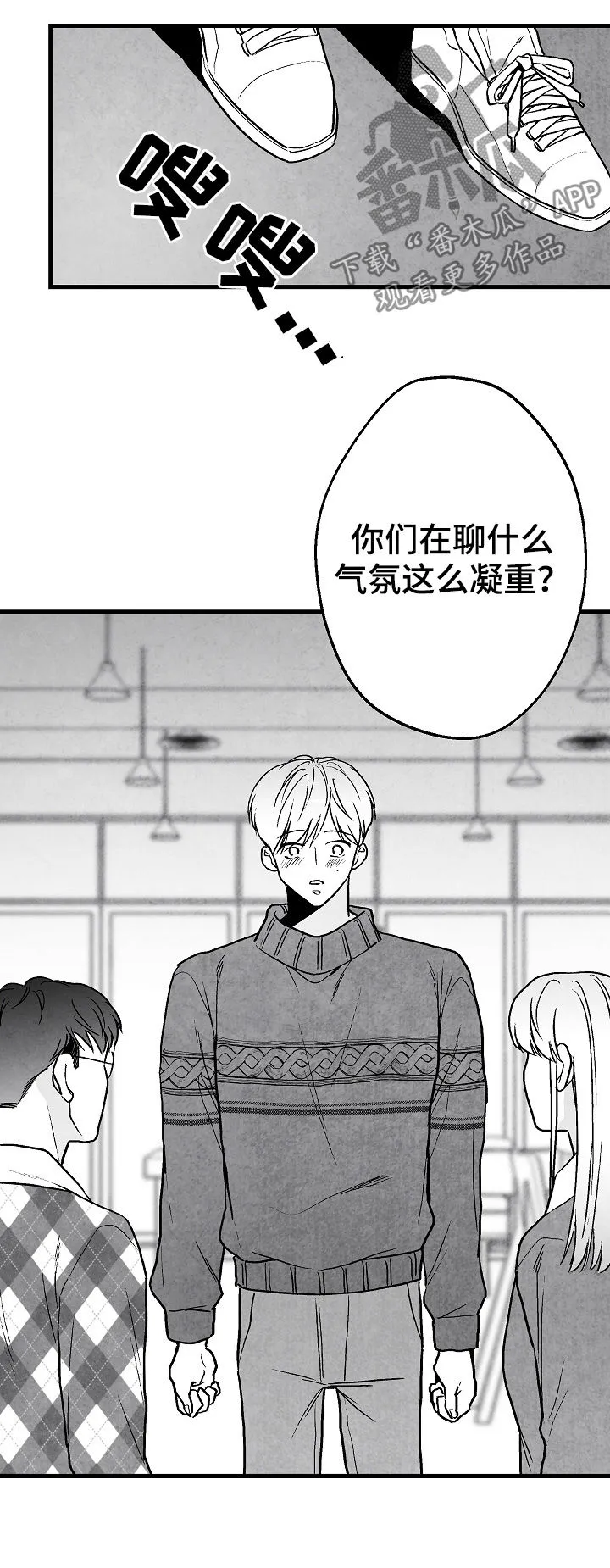 我的治愈人生方棠漫画,第62章：逃9图