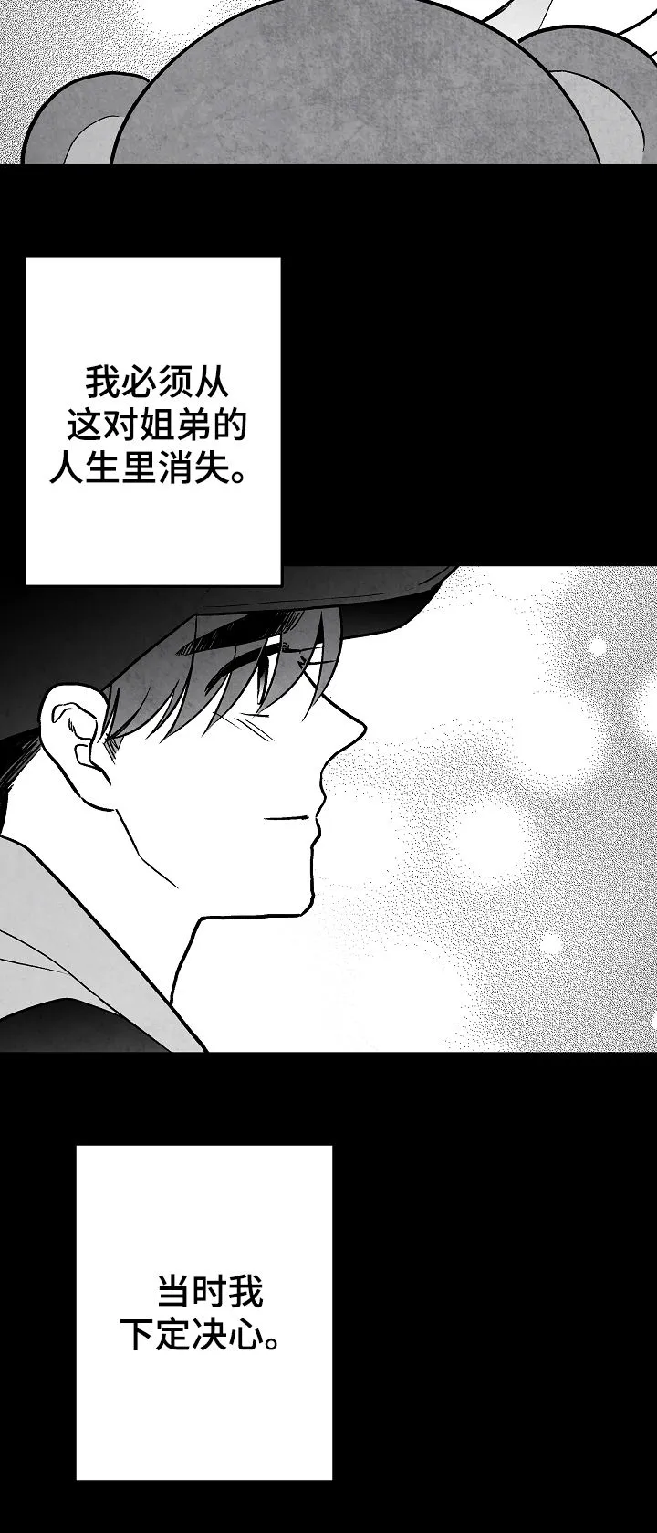 生活治愈漫画漫画,第70章：不再干涉15图