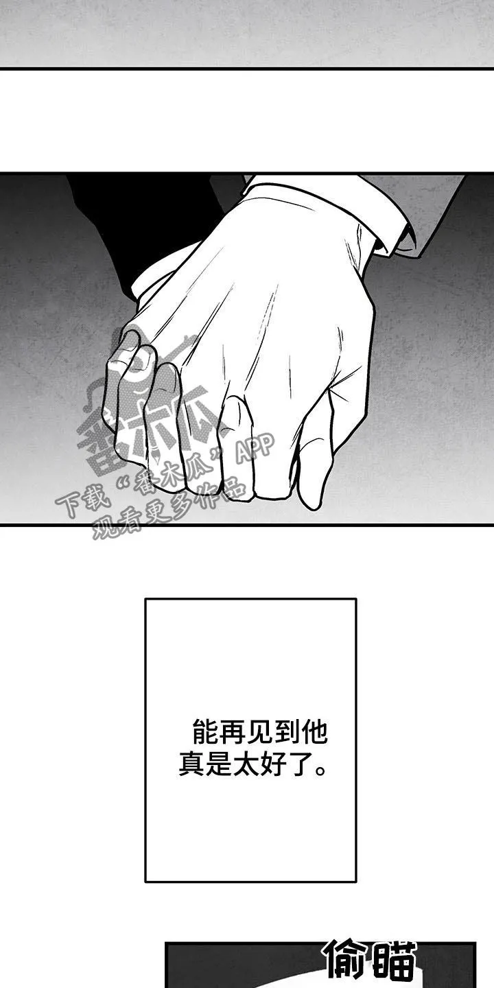 我的治愈人生方棠漫画,第102章：【第二季】全都忘掉2图