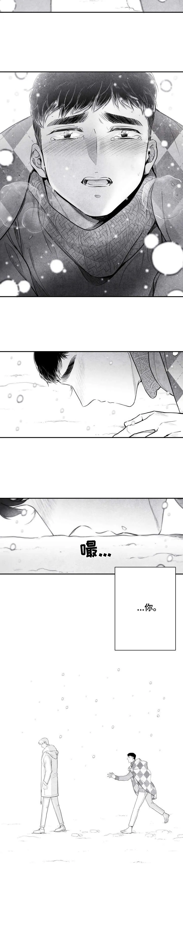 漫画治愈系人生漫画,第1章：我爱你6图