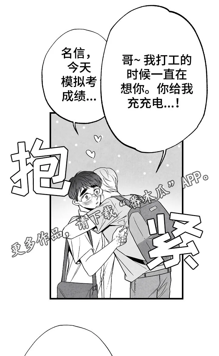 茶生活治愈人生漫画,第54章：后悔1图