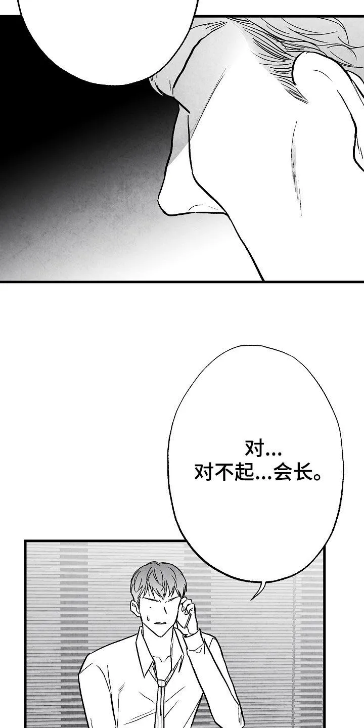 治愈日本漫画漫画,第83章：【第二季】找人13图