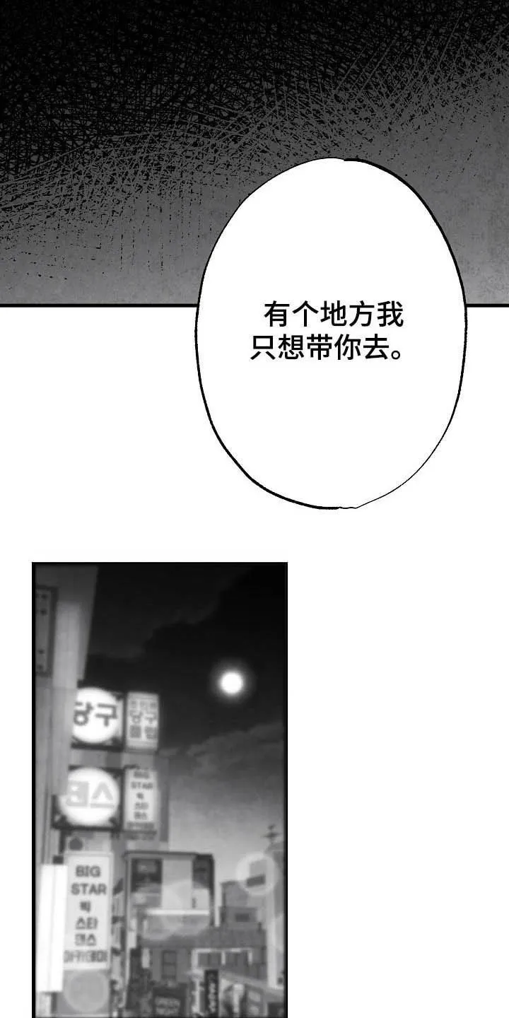 漫画治愈系人生漫画,第94章：【第二季】同类人9图