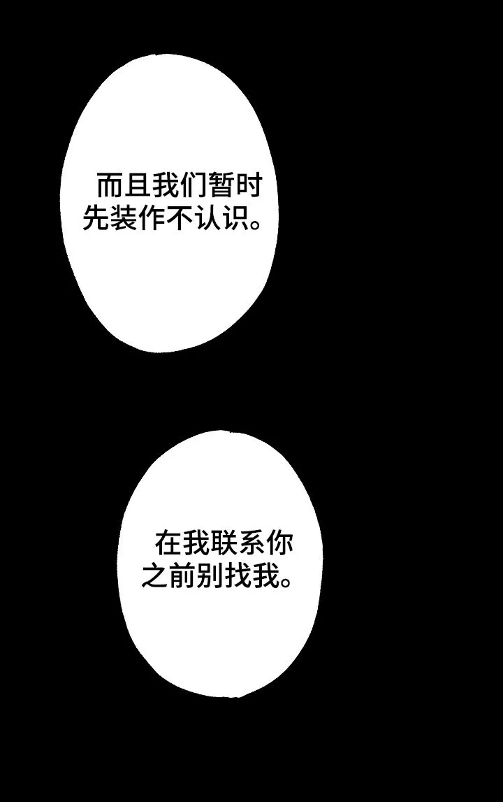 治愈人生漫画漫画,第67章：11年前16图