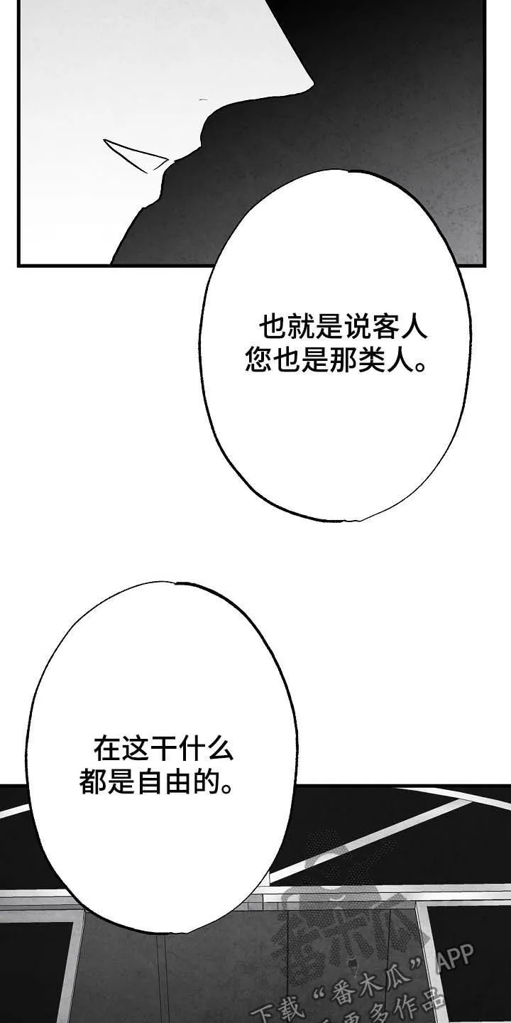 治愈日本漫画漫画,第86章：【第二季】包厢20图