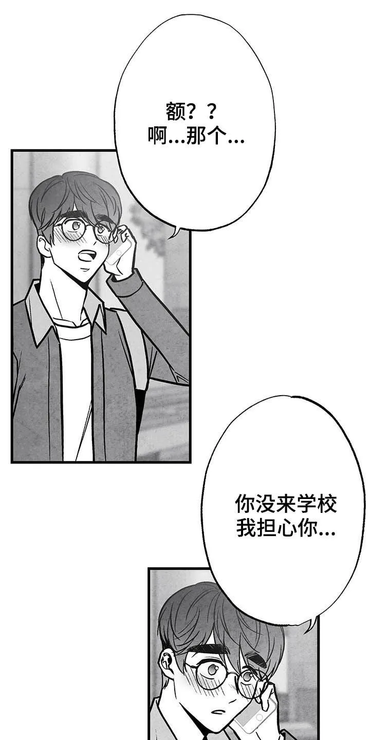 治愈漫画人漫画,第97章：【第二季】做客1图