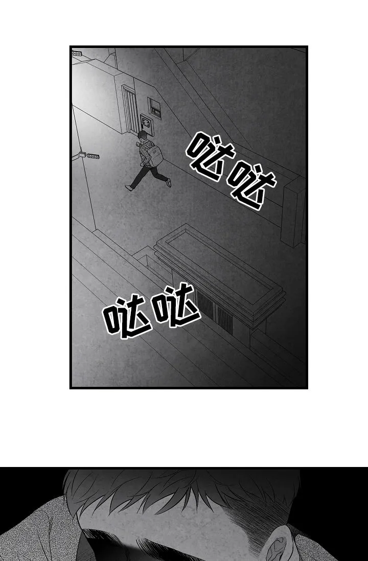 治愈日本漫画漫画,第34章：慌逃20图